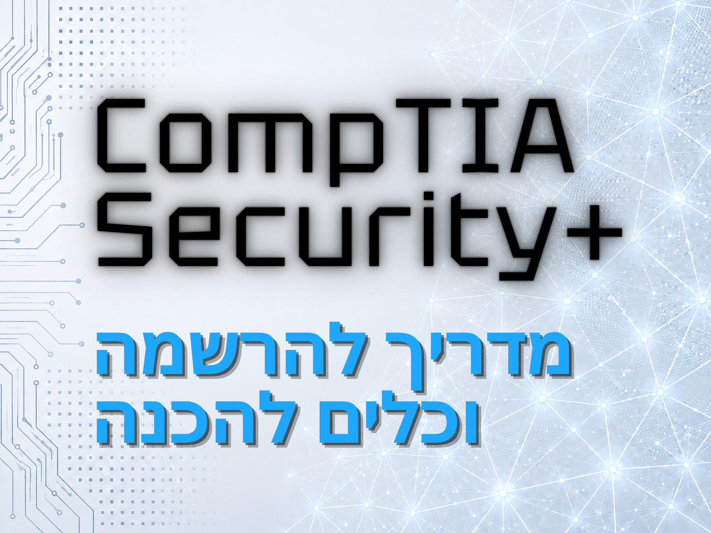 Security+ Guide